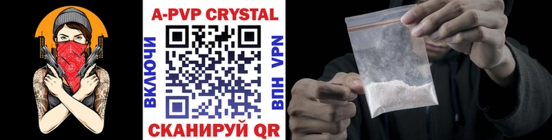 A-PVP Crystall  продажа наркотиков  Шумерля 