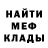 МЕФ mephedrone Smash Bandicoot