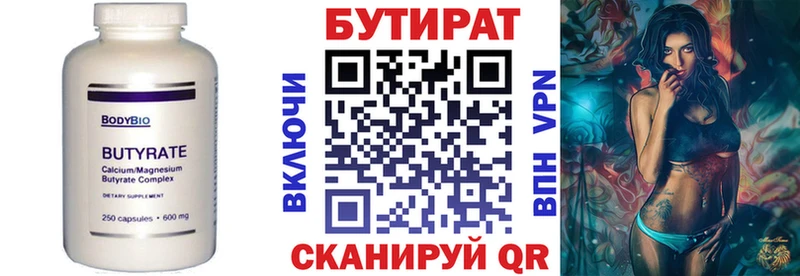 БУТИРАТ буратино  Шумерля 