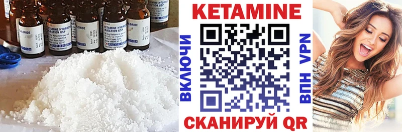 Кетамин ketamine  где найти наркотики  Шумерля 