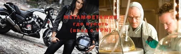 метамфетамин Богородск
