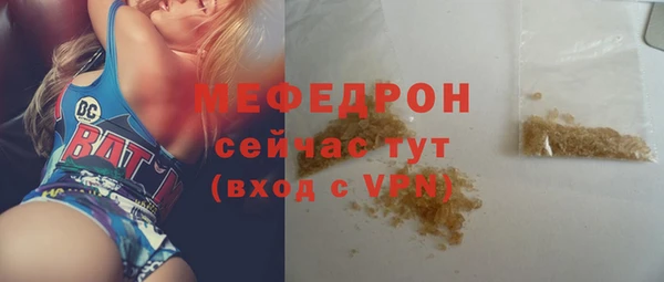 метамфетамин Богородск