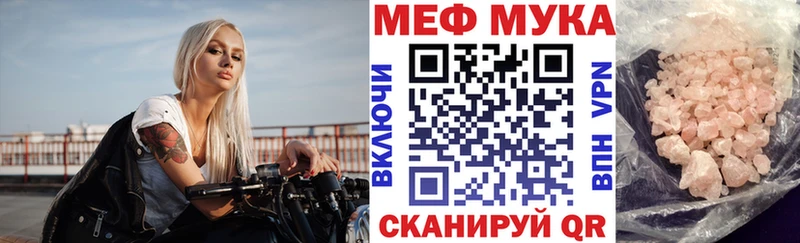 Меф мяу мяу  закладка  Шумерля 