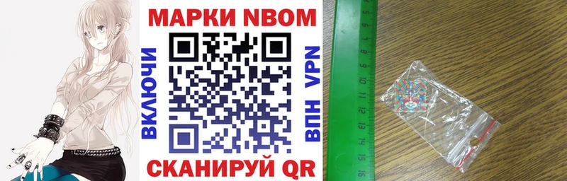 Наркотические марки 1,8мг  Шумерля 